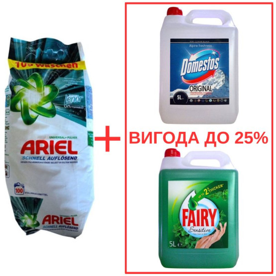 Набор: Стиральный порошок Ariel Universal Pulver 10кг / Domestos Альпийская свежесть 5л / Fairy Мята 5л