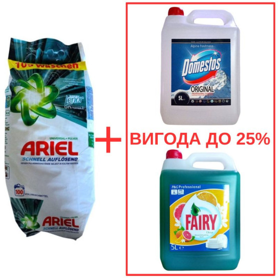 Набор: Стиральный порошок Ariel Universal Pulver 10кг / Domestos Альпийская свежесть 5л / Fairy Цитрус 5л