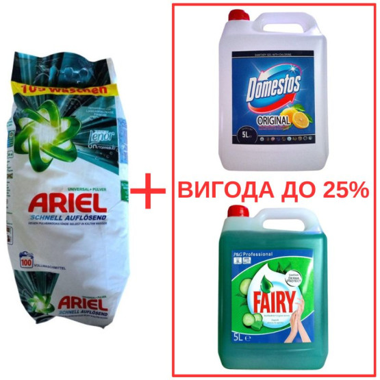 Набор: Стиральный порошок Ariel Universal Pulver 10кг / Domestos Лимон 5л / Fairy Алоэ 5л