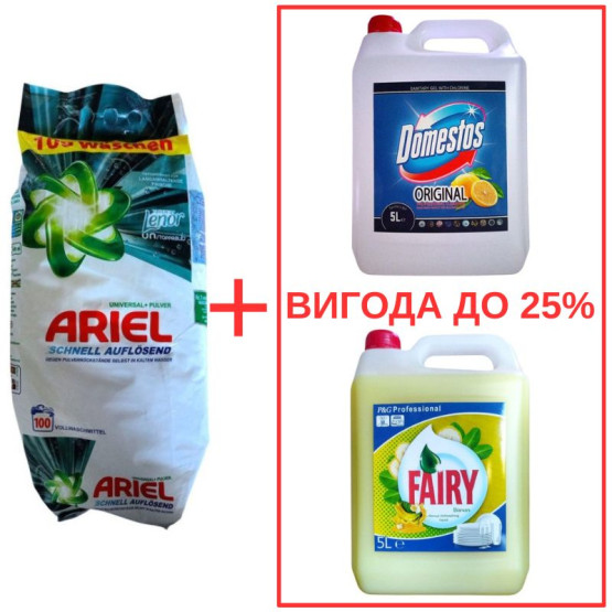 Набор: Стиральный порошок Ariel Universal Pulver 10кг / Domestos Лимон 5л / Fairy Банан 5л