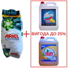 Порошок Ariel Universal Pulver 10кг / Domestos Лимон 5л / Fairy Лимон 5л
