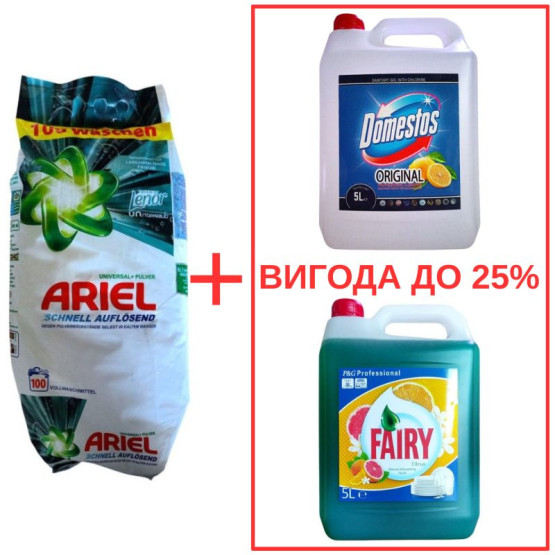 Набор: Стиральный порошок Ariel Universal Pulver 10кг / Domestos Лимон 5л / Fairy Цитрус 5л