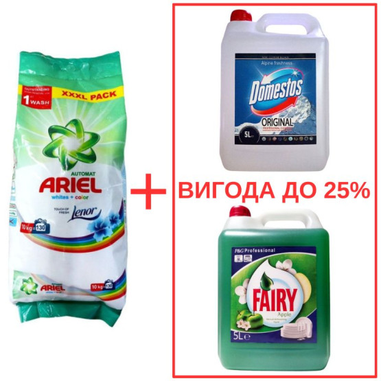 Набор: Ariel Whites&Color+Lenor 10кг / Domestos Альпийская свежесть 5л / Fairy Яблоко 5л