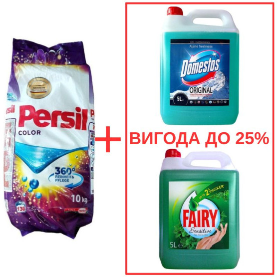 Набор: Persil Color 10кг / Domestos Альпийская свежесть с кислотой 5л / Fairy Мята 5л