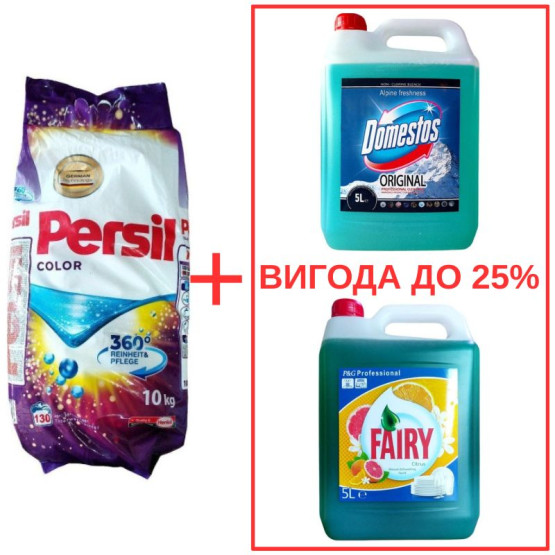 Набор: Стиральный порошок Persil Color 10кг / Domestos Альпийская свежесть с ортофосфорной кислотой 5л / Fairy Цитрус 5л