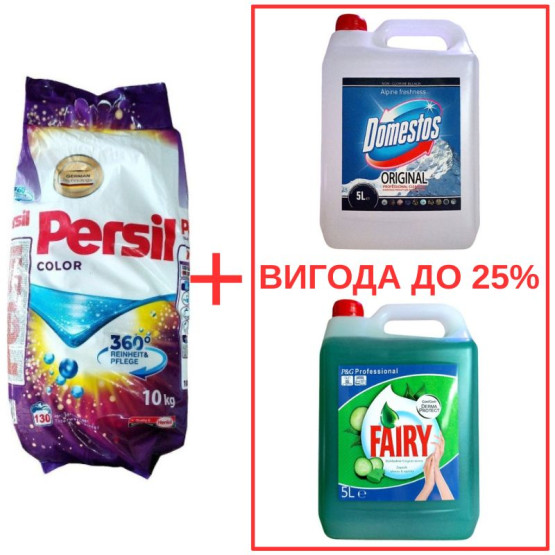 Набор: Persil Color 10кг / Domestos Альпийская свежесть 5л / Fairy Алоэ 5л