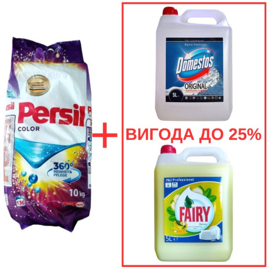 Набор: Persil Color 10кг / Domestos Альпийская свежесть 5л / Fairy Банан 5л