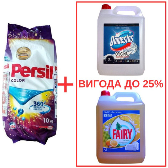 Набор: Persil Color 10кг / Domestos Альпийская свежесть 5л / Fairy Лимон 5л