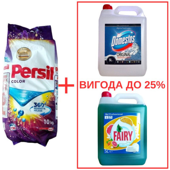 Набор: Persil Color 10кг / Domestos Альпийская свежесть 5л / Fairy Цитрус 5л