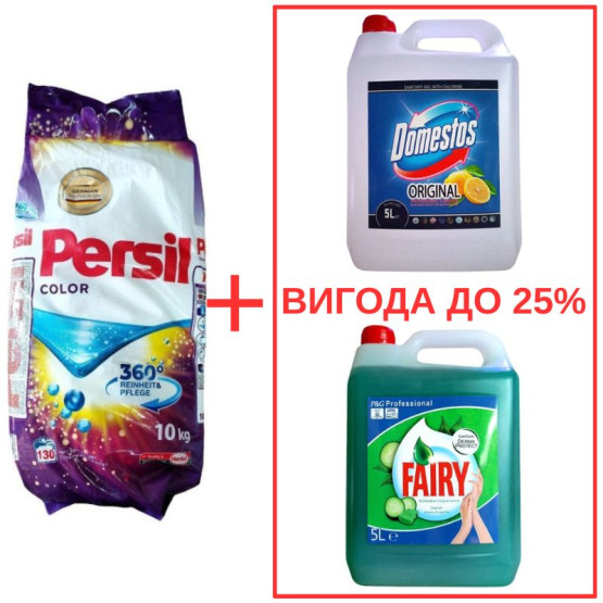 Набор: Persil Color 10кг / Domestos Лимон 5л / Fairy Алоэ 5л