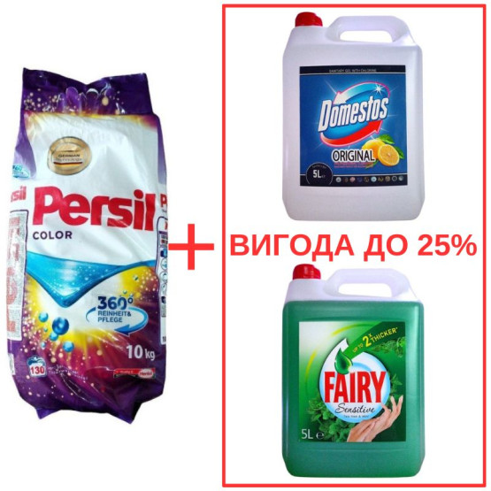 Набор: Стиральный порошок Persil Color 10кг / Domestos Лимон 5л / Fairy Мята 5л