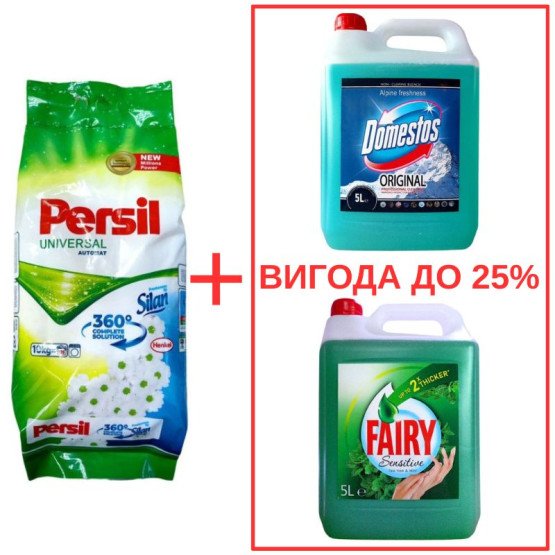 Набор: Стиральный порошок Persil Universal+Silan 10кг / Domestos Альпийская свежесть с ортофосфорной кислотой 5л / Fairy Мята 5л