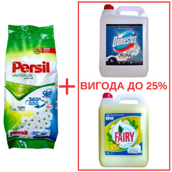 Набор: Стиральный порошок Persil Universal+Silan 10кг / Domestos Альпийская свежесть 5л / Fairy Банан 5л