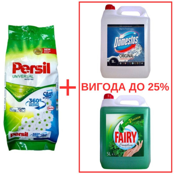 Набор: Стиральный порошок Persil Universal+Silan 10кг / Domestos Альпийская свежесть 5л / Fairy Мята 5л