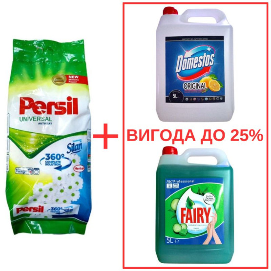 Набор: Стиральный порошок Persil Universal+Silan 10кг / Domestos Лимон 5л / Fairy Алоэ 5л