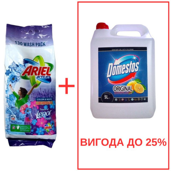 Набор: Стиральный порошок Ariel Actilift+Lenor 10кг / Domestos Лимон 5л