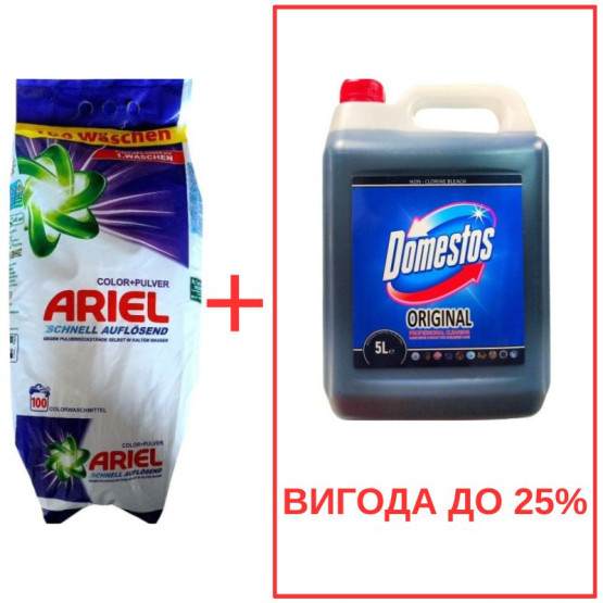 Набор: Стиральный порошок Ariel Color Pulver 10кг / Domestos Original 5л