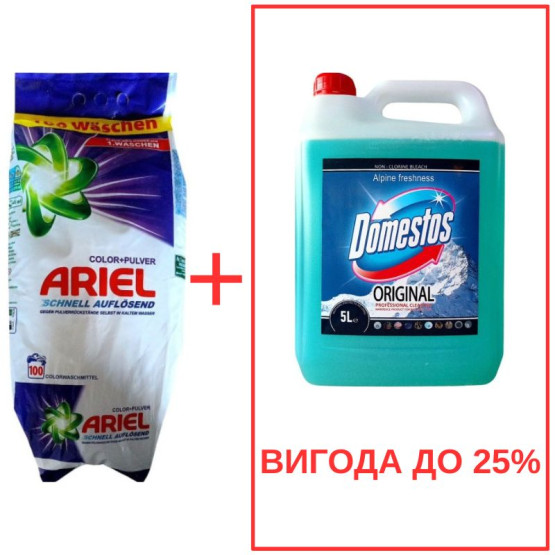Набор: Стиральный порошок Ariel Color Pulver 10кг / Domestos Альпийская свежесть с ортофосфорной кислотой 5л