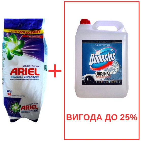 Набор: Стиральный порошок Ariel Color Pulver 10кг / Domestos Альпийская свежесть 5л