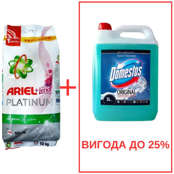 Набор: Ariel Platinum+Lenor 10кг / Domestos Альпийская свежесть с кислотой 5л