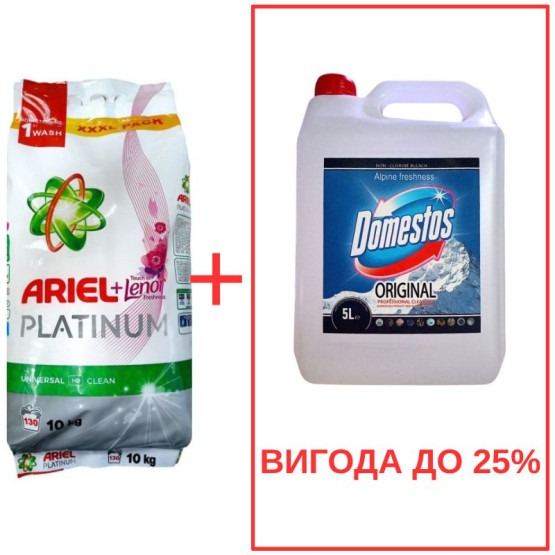 Набор: Стиральный порошок Ariel Platinum+Lenor 10кг / Domestos Альпийская свежесть 5л