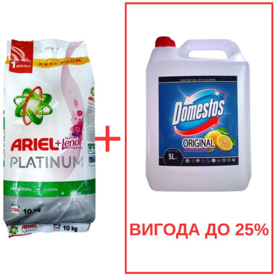 Набор: Стиральный порошок Ariel Platinum+Lenor 10кг / Domestos Лимон 5л