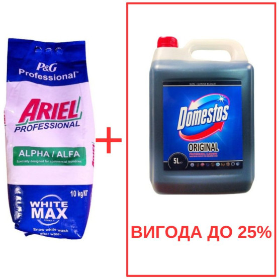 Набор: Стиральный порошок Ariel AlphaWhite 10кг / Domestos Orig 5л