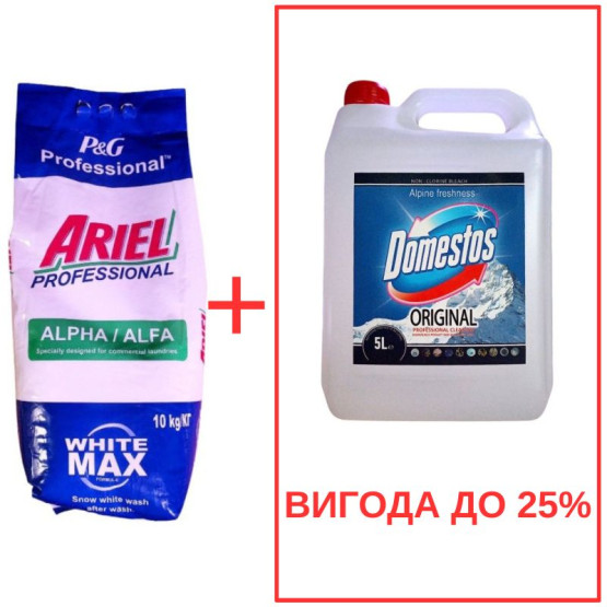 Набор: Стиральный порошок Ariel AlphaWhite 10кг / Domestos Альпийская свежесть 5л