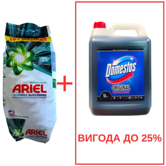 Набор: Стиральный порошок Ariel Universal Pulver 10кг / Domestos Original 5л