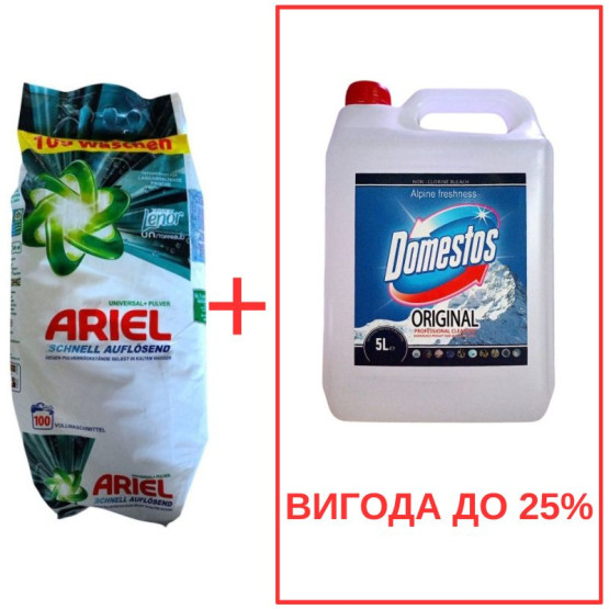 Набор: Стиральный порошок Ariel Universal Pulver 10кг / Domestos Альпийская свежесть 5л