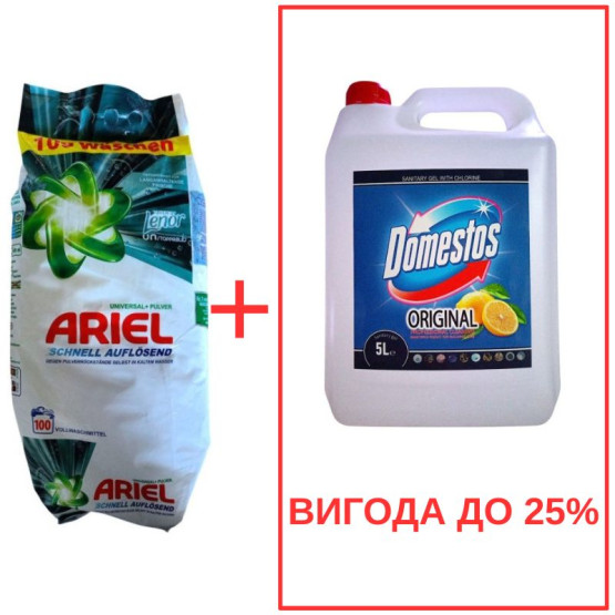 Набор: Стиральный порошок Ariel Universal Pulver 10кг / Domestos Лимон 5л