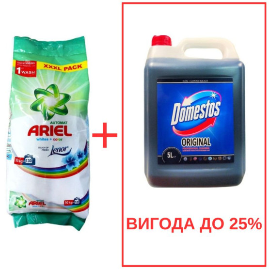 Набор: Стиральный порошок Ariel Whites&Color+Lenor 10кг / Domestos Orig 5л