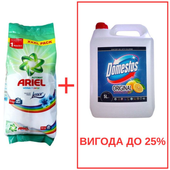 Набор: Стиральный порошок Ariel Whites&Color+Lenor 10кг / Domestos Лимон 5л