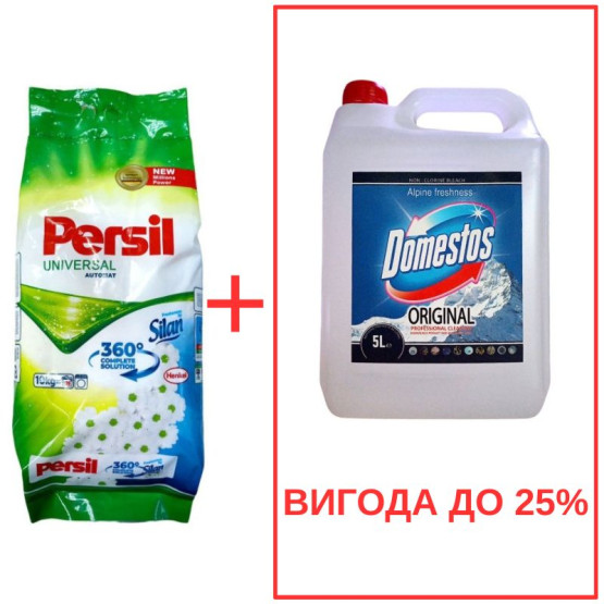Набор: Стиральный порошок Persil Universal+Silan 10кг / Domestos Альпийская свежесть 5л