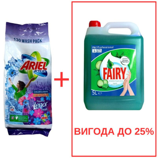 Набор: Стиральный порошок Ariel Actilift+Lenor 10кг / Fairy Алоэ 5л