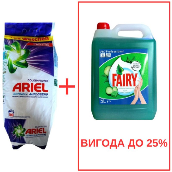 Набор: Стиральный порошок Ariel Color Pulver 10кг / Fairy Алоэ 5л