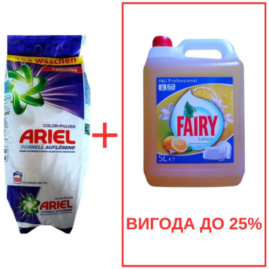 Набор: Стиральный порошок Ariel Color Pulver 10кг / Fairy Лимон 5л