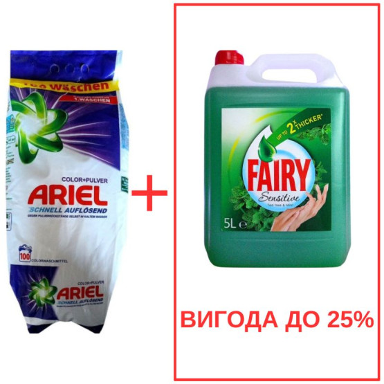 Набор: Стиральный порошок Ariel Color Pulver 10кг / Fairy Мята 5л