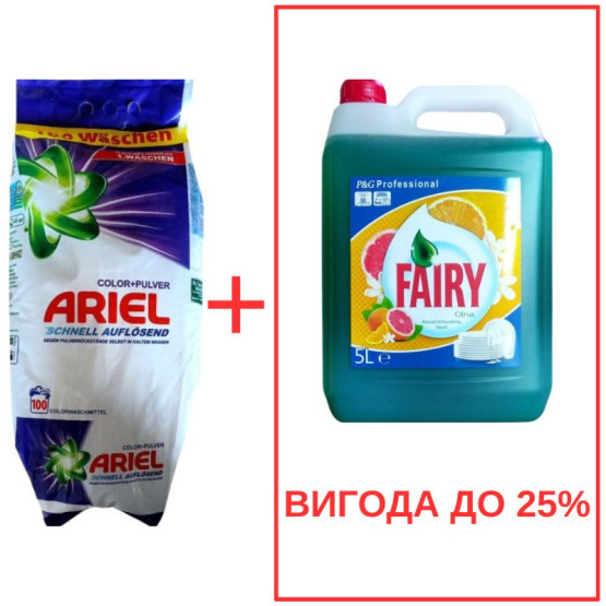 Набор: Стиральный порошок Ariel Color Pulver 10кг / Fairy Цитрус 5л