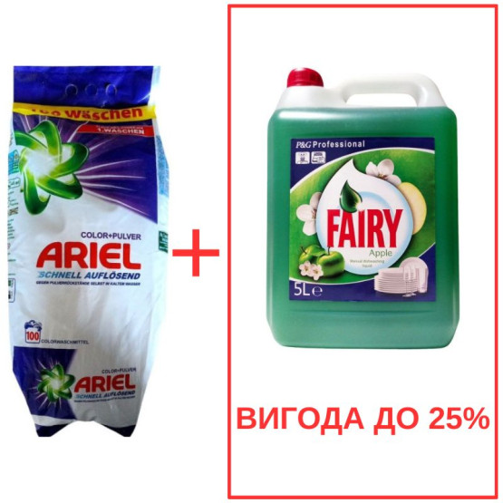 Набор: Стиральный порошок Ariel Color Pulver 10кг / Fairy Яблоко 5л