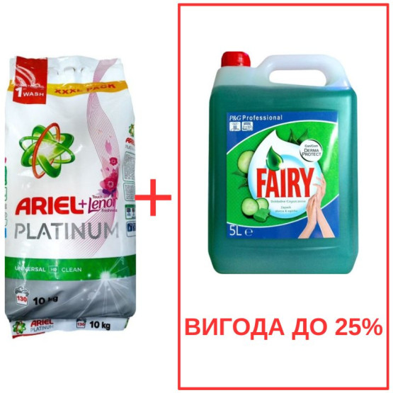 Набор: Ariel Platinum+Lenor 10 кг / Fairy Алоэ 5 л