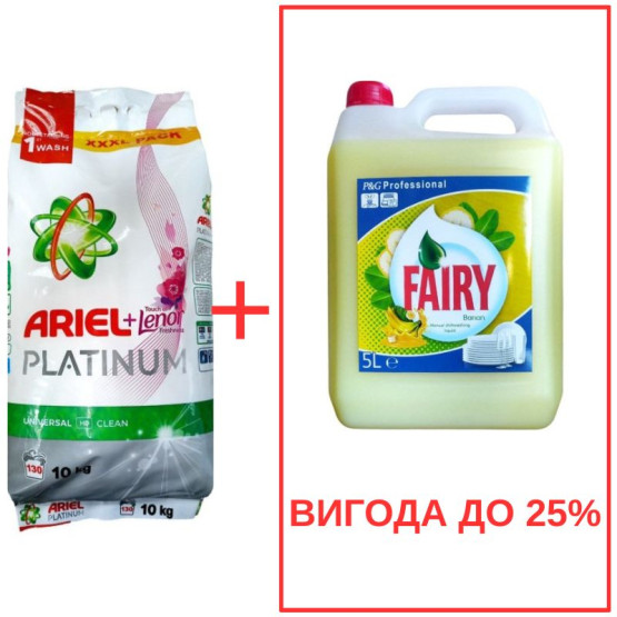 Набор: Ariel Platinum+Lenor 10 кг / Fairy Банан 5 л