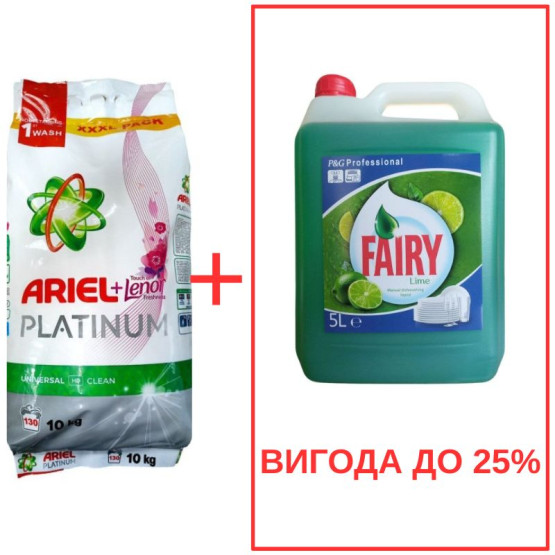 Набор: Стиральный порошок Ariel Platinum+Lenor 10кг / Fairy Лайм 5л