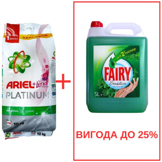 Набор: Стиральный порошок Ariel Platinum+Lenor 10кг / Fairy Мята 5л