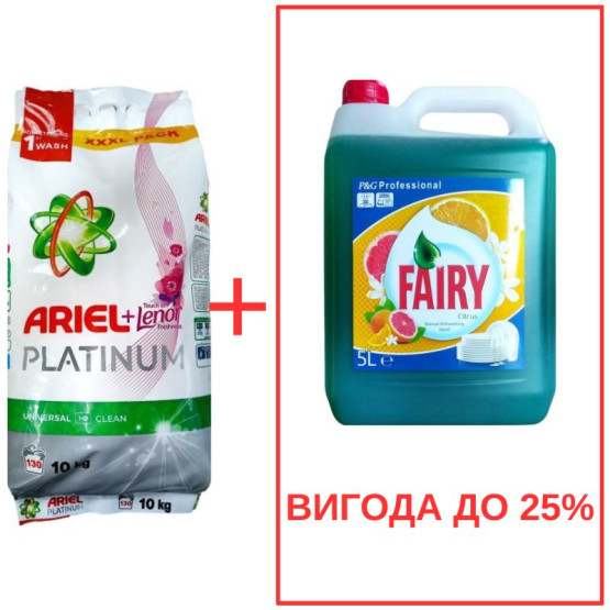 Набор: Стиральный порошок Ariel Platinum+Lenor 10кг / Fairy Цитрус 5л