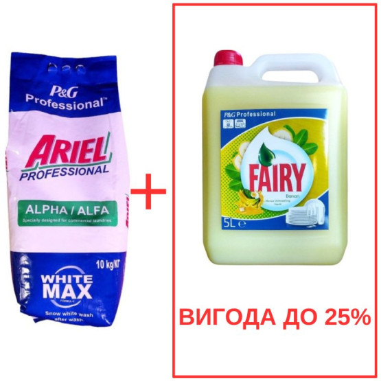 Набор: Стиральный порошок Ariel AlphaWhite 10кг / Fairy Банан 5л