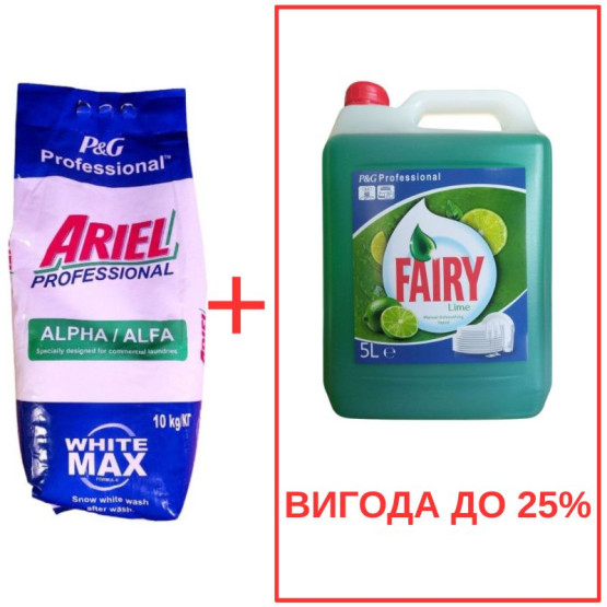 Набор: Стиральный порошок Ariel AlphaWhite 10кг / Fairy Лайм 5л