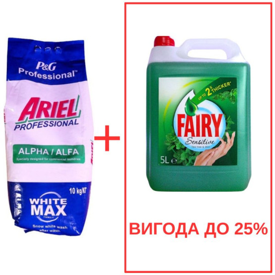 Набор: Стиральный порошок Ariel AlphaWhite 10кг / Fairy Мята 5л