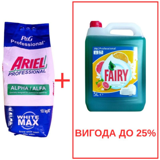 Набор: Стиральный порошок Ariel AlphaWhite 10кг / Fairy Цитрус 5л