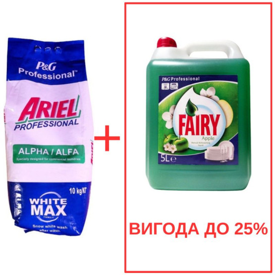 Набор: Стиральный порошок Ariel AlphaWhite 10кг / Fairy Яблоко 5л